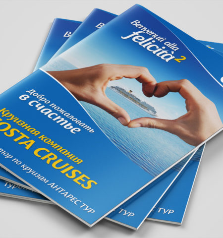 Брошури Антарес