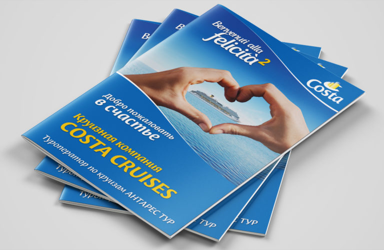 Брошури Антарес