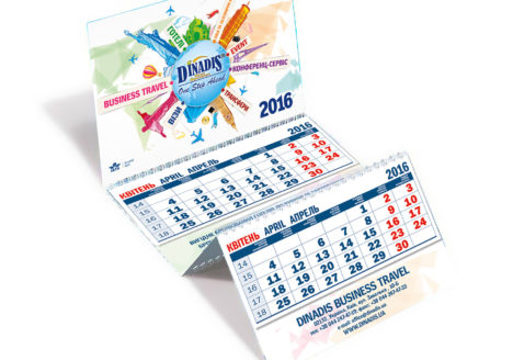 Квартальний календар