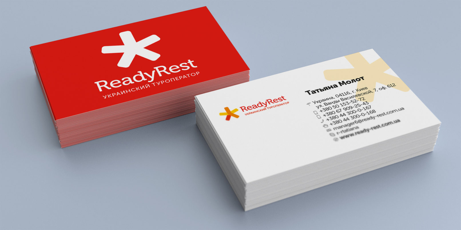 Ready-Rest, конверт, візитка