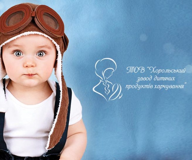 Календар «Хорол 2020»